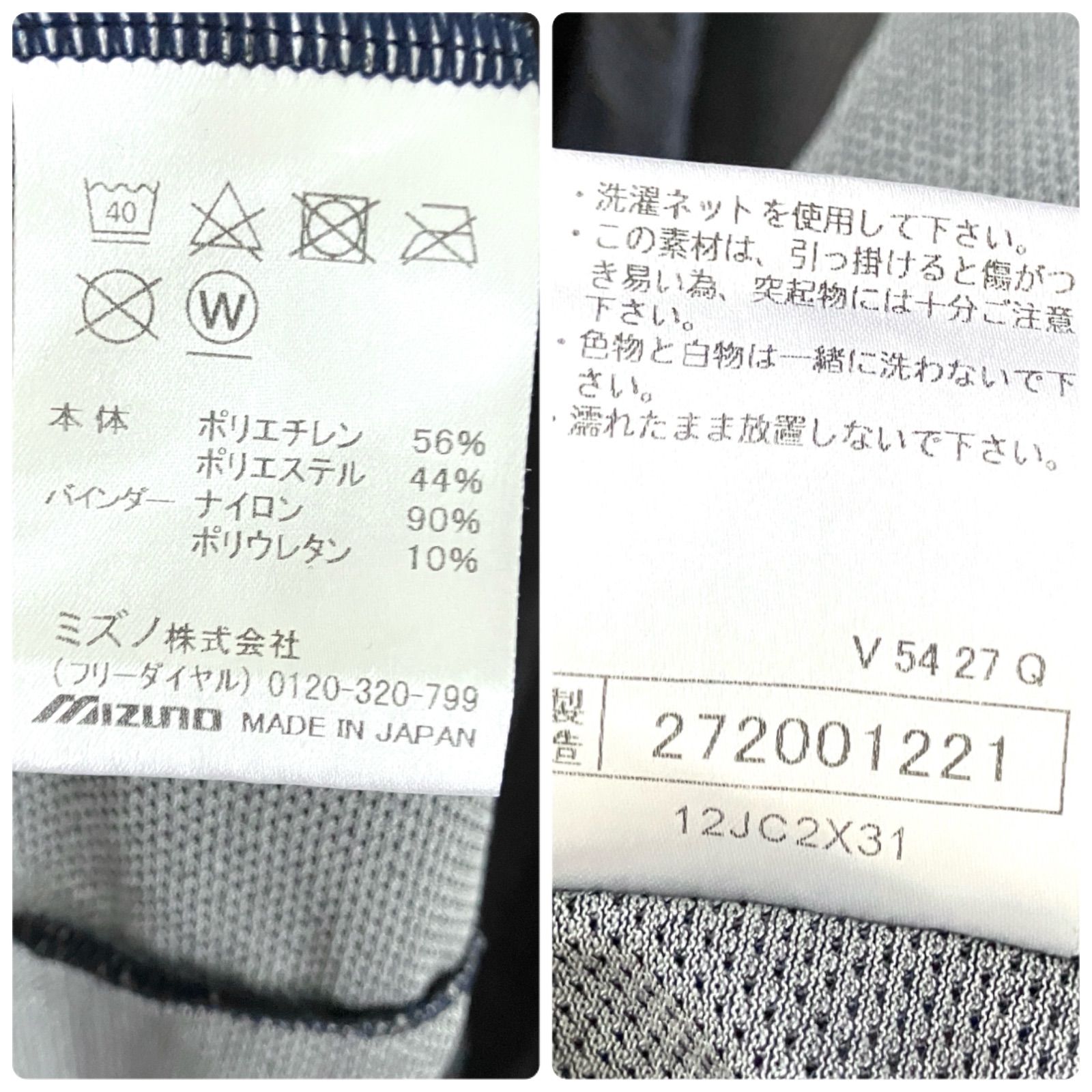 ミズノプロ Mizuno Pro☆サイズXO☆トレーニングウェア☆KUGEKI ICE 
