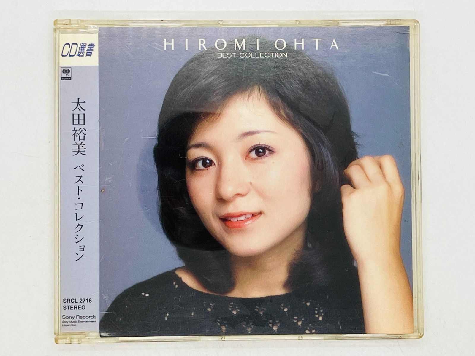 CD 太田裕美 / ベスト・コレクション / Hiromi Ohta / BEST COLLECTION