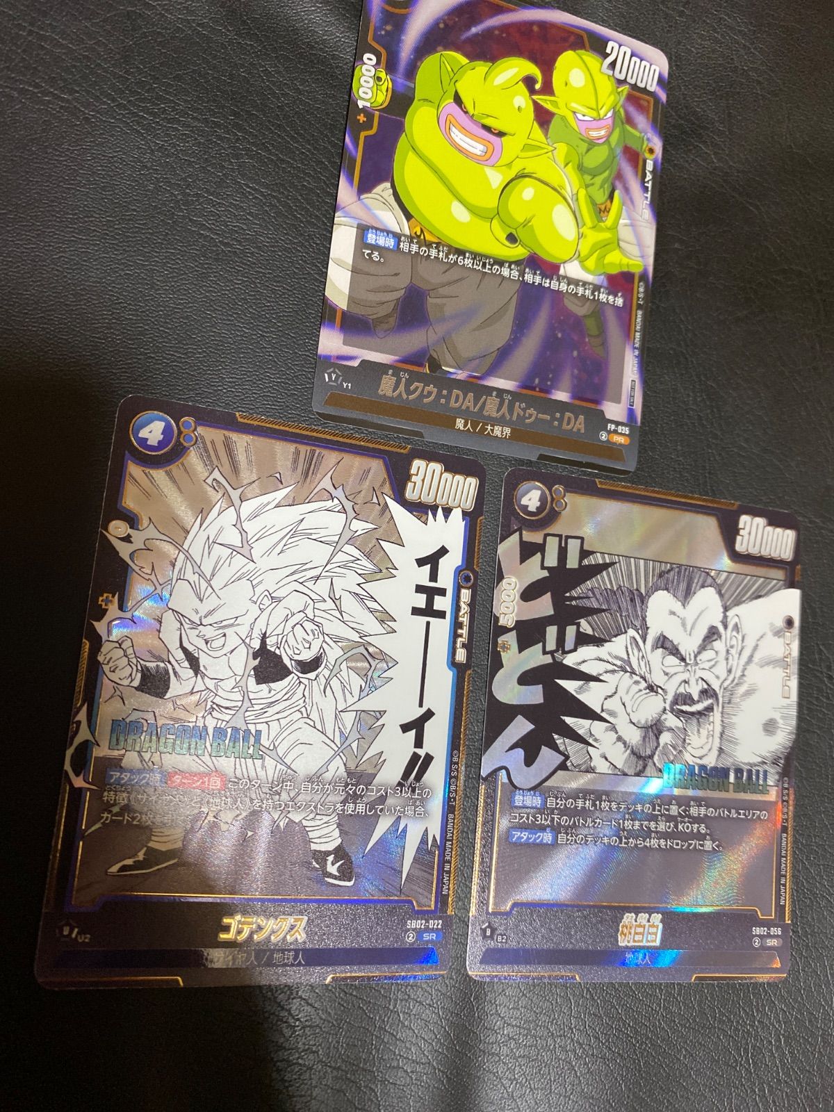フュージョンワールド　ゴテンクスデッキ　調整パーツ付き ドラゴンボールフュージョンワールド ゴテンクス - メルカリ