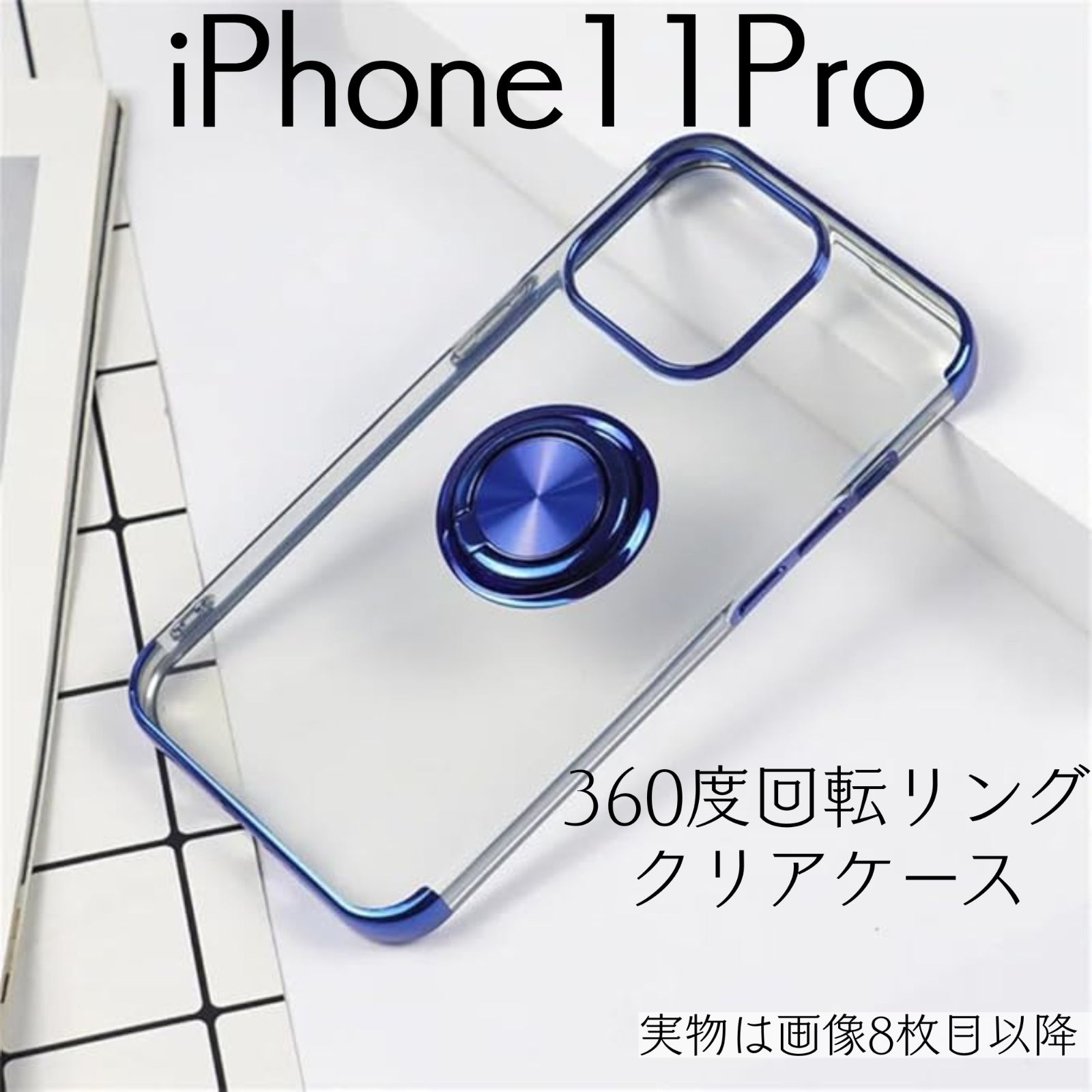iPhone11Pro ケース リング付 クリア 耐衝撃 ブルー 新品 - メルカリ