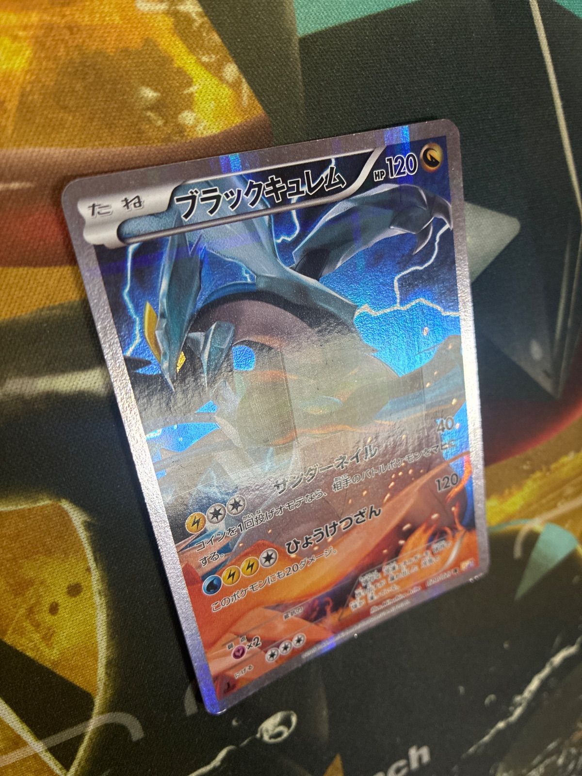 P26013 ブラックキュレム R CP2 伝説キラコレクション 020/027 - メルカリ