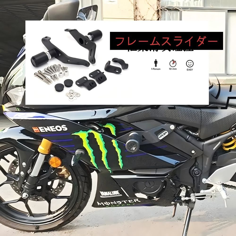 【送料無料】ヤマハ(Yamaha) YZF-R3/YZFR3 2019～専用 アルミ製スライダーセット（フレームプロテクター） ブラック 転倒時衝撃吸収・傷防止・エンジン保護 簡単取付 ドレスアップ効果抜群 耐衝撃・高剛性 軽量 ツーリング安心！
