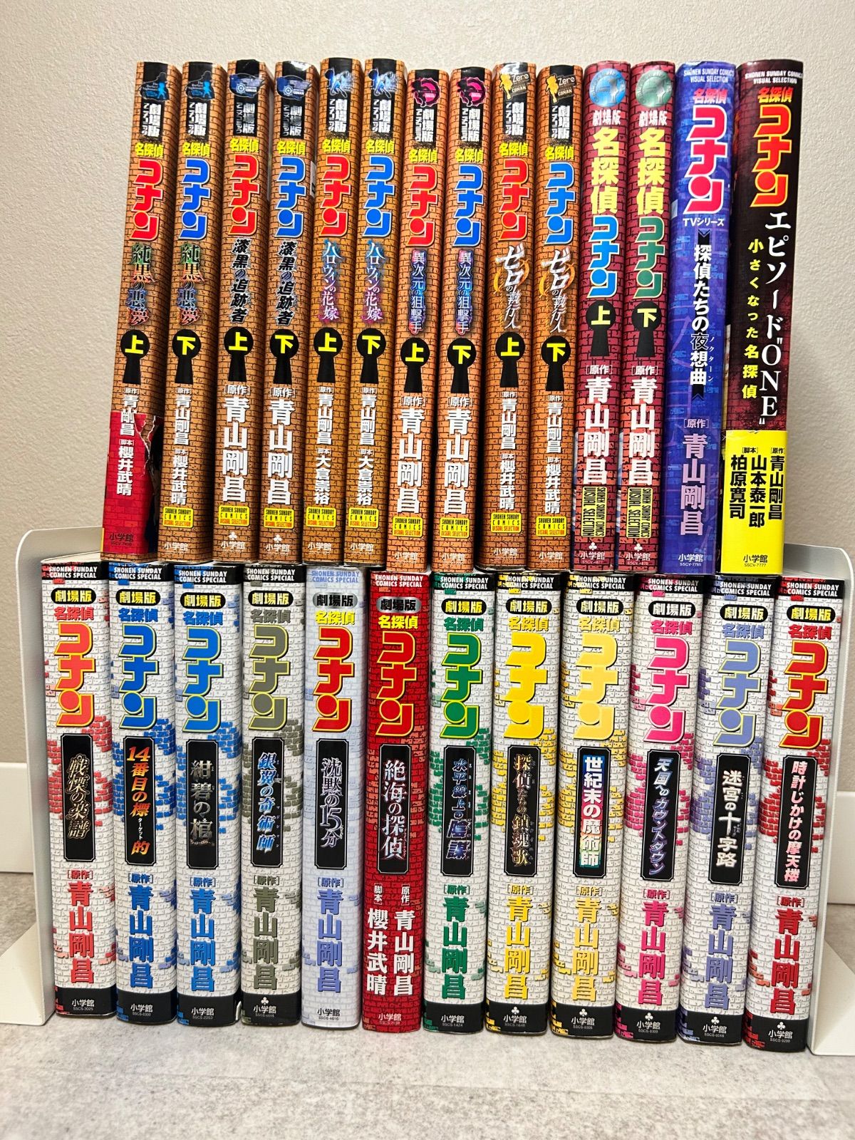 名探偵コナン　全２６冊　劇場版　まとめ売り　セット