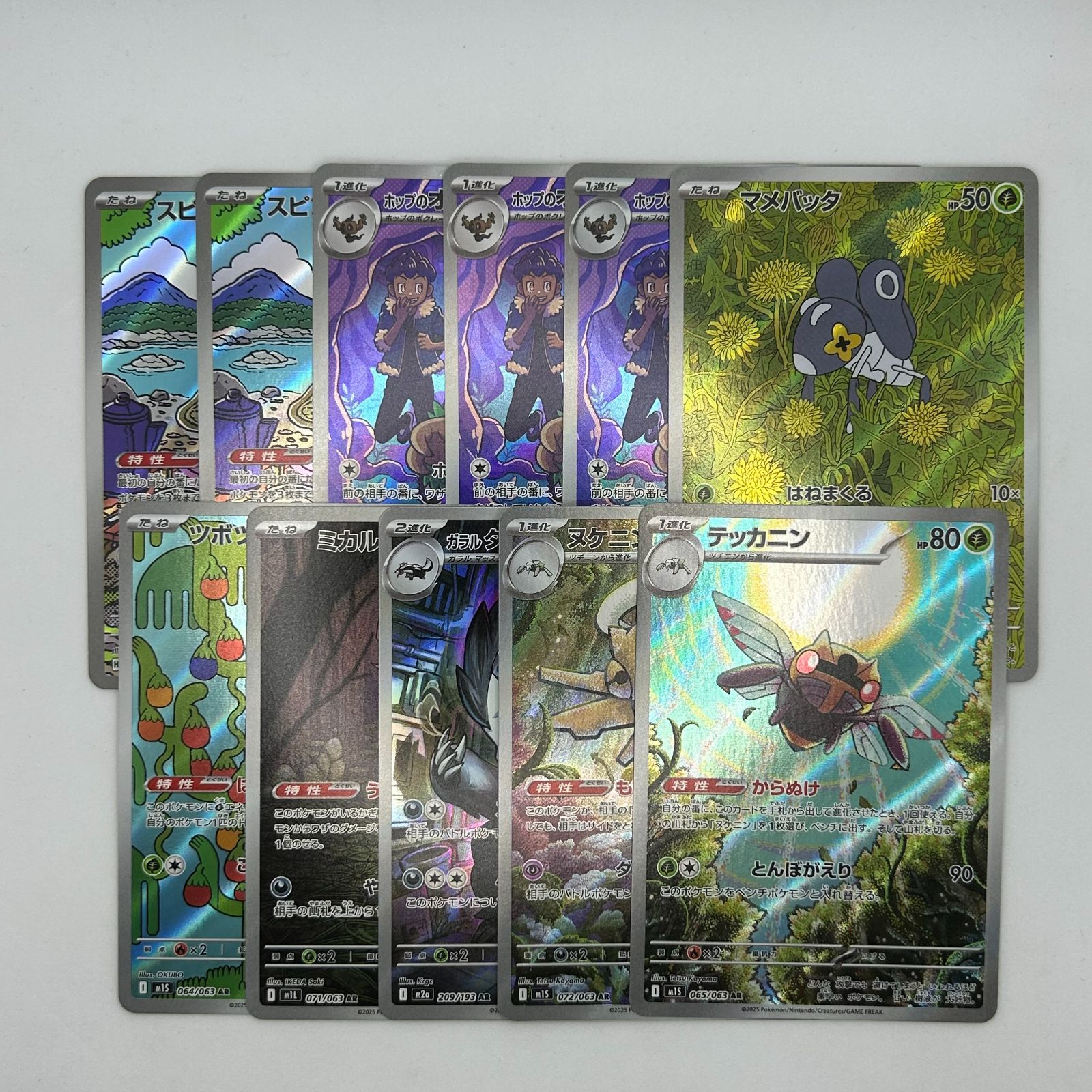 送料無料 ポケモンカード AR AR11枚まとめ売り#16277 - メルカリ