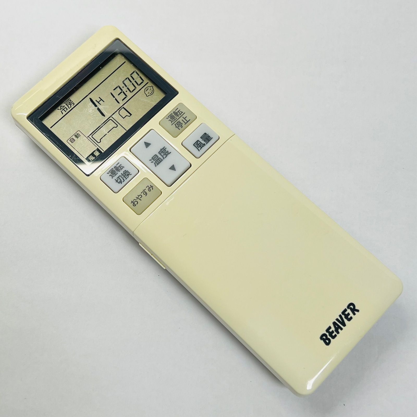 ビーバーエアコン リモコン 66・三菱重工・ビーバー・エアコンリモコン 