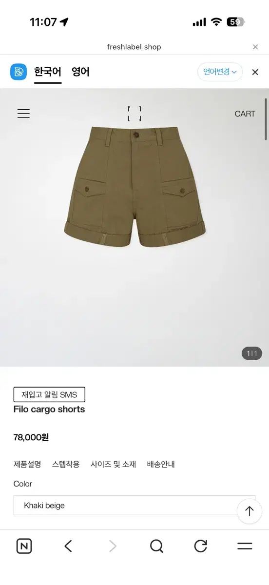 フレッシュラベル カーキベージュ S 未開封 新品