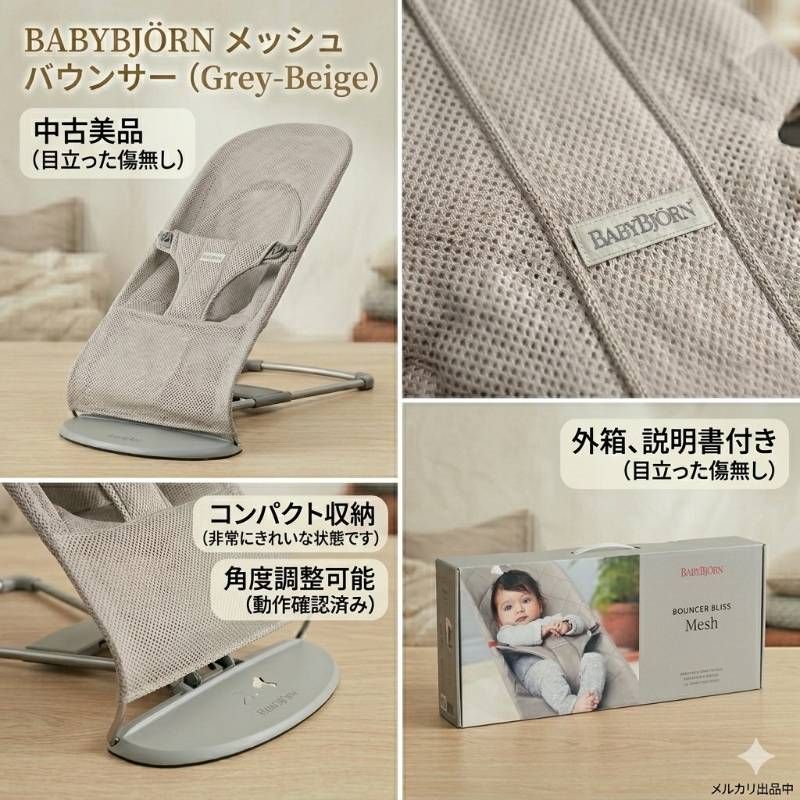 ベビービョルン バウンサー 箱説明書付き バウンサー ベビービョルン 箱 箱&取り扱い説明書付き ?sqp=- ホワイト ベビービョルン バウンサー 箱説明書付き バウンサー ベビービョルン 箱 箱&取り扱い説明書付き ?sqp=- ホワイト