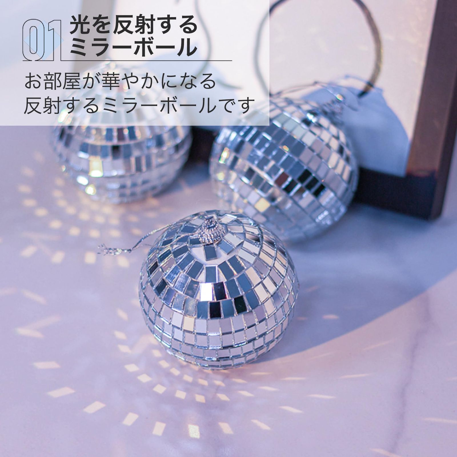 Asdays ミラーボール 反射ボール パーティー 飾り クリスマス ディスコ 
