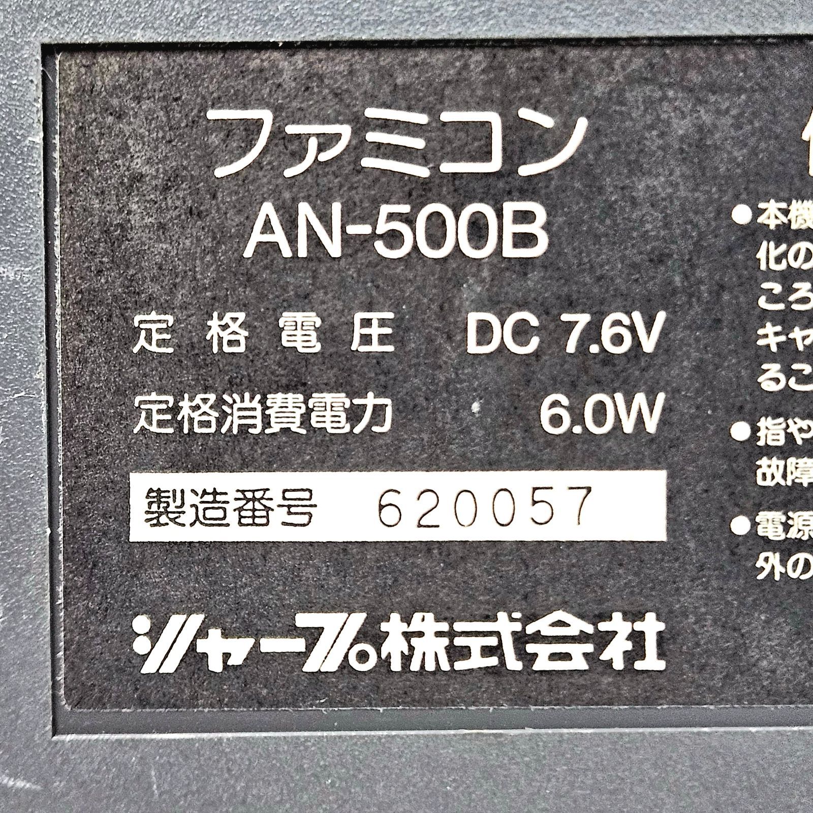 ジャンク】 SHARP ツインファミコン AN-500B カセット動作OK ディスク 