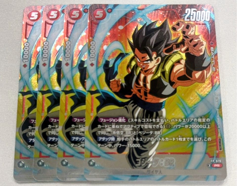 ドラゴンボールフュージョンワールド ゴジータ:BR プロモ 4枚セット ②