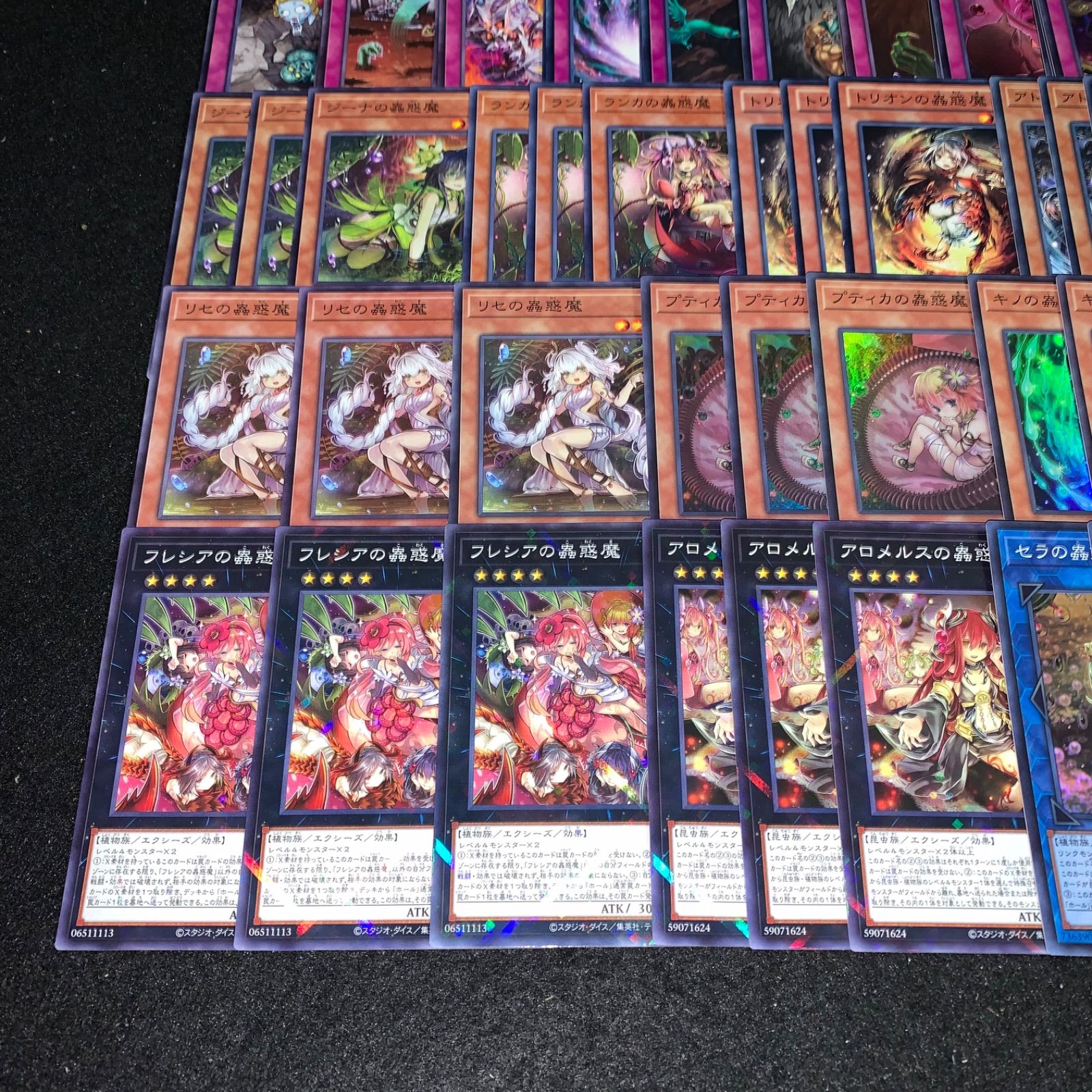 遊戯王 KYP788 蟲惑魔デッキ シトリスの蟲惑魔 セラの蟲惑魔
