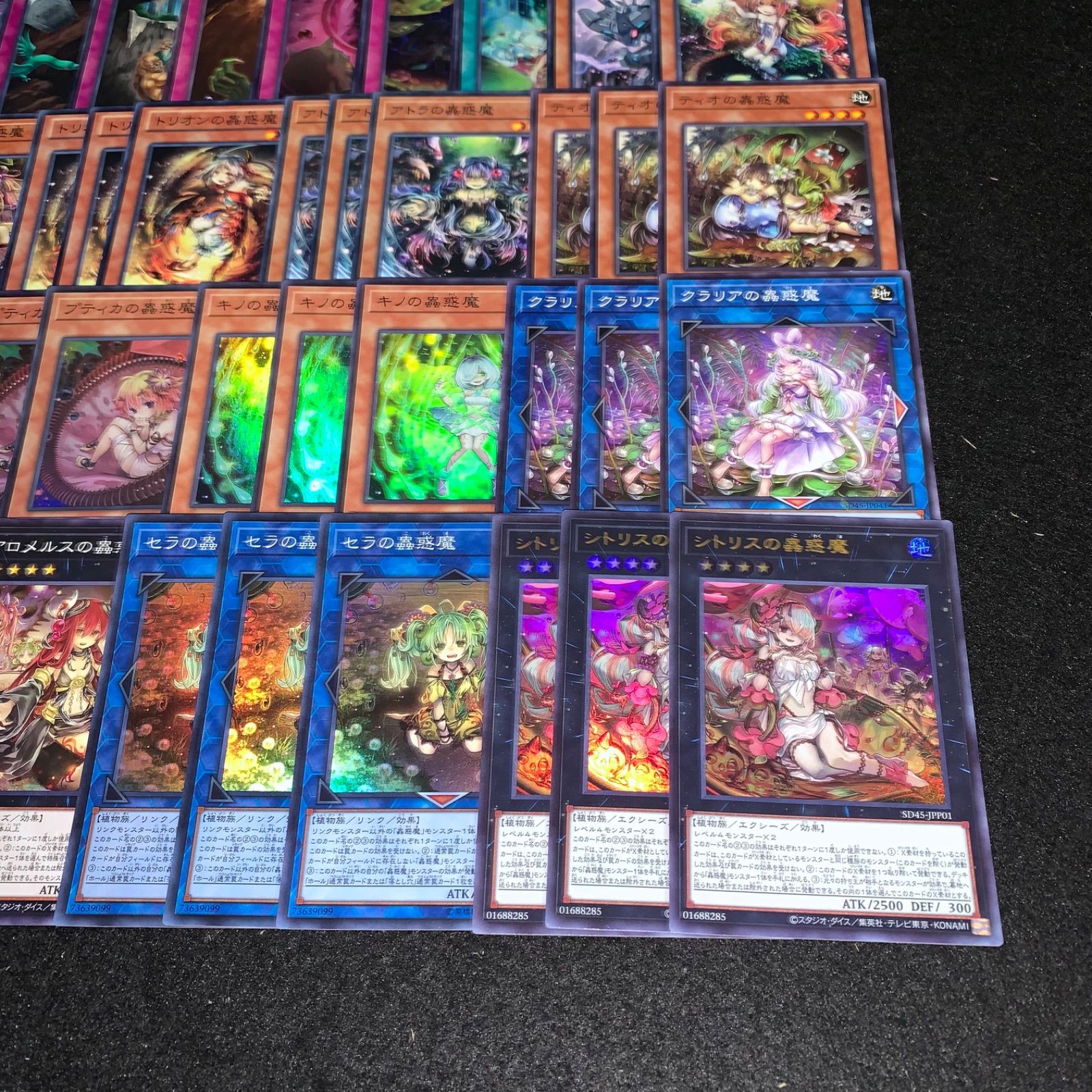 遊戯王 KYP788 蟲惑魔デッキ シトリスの蟲惑魔 セラの蟲惑魔