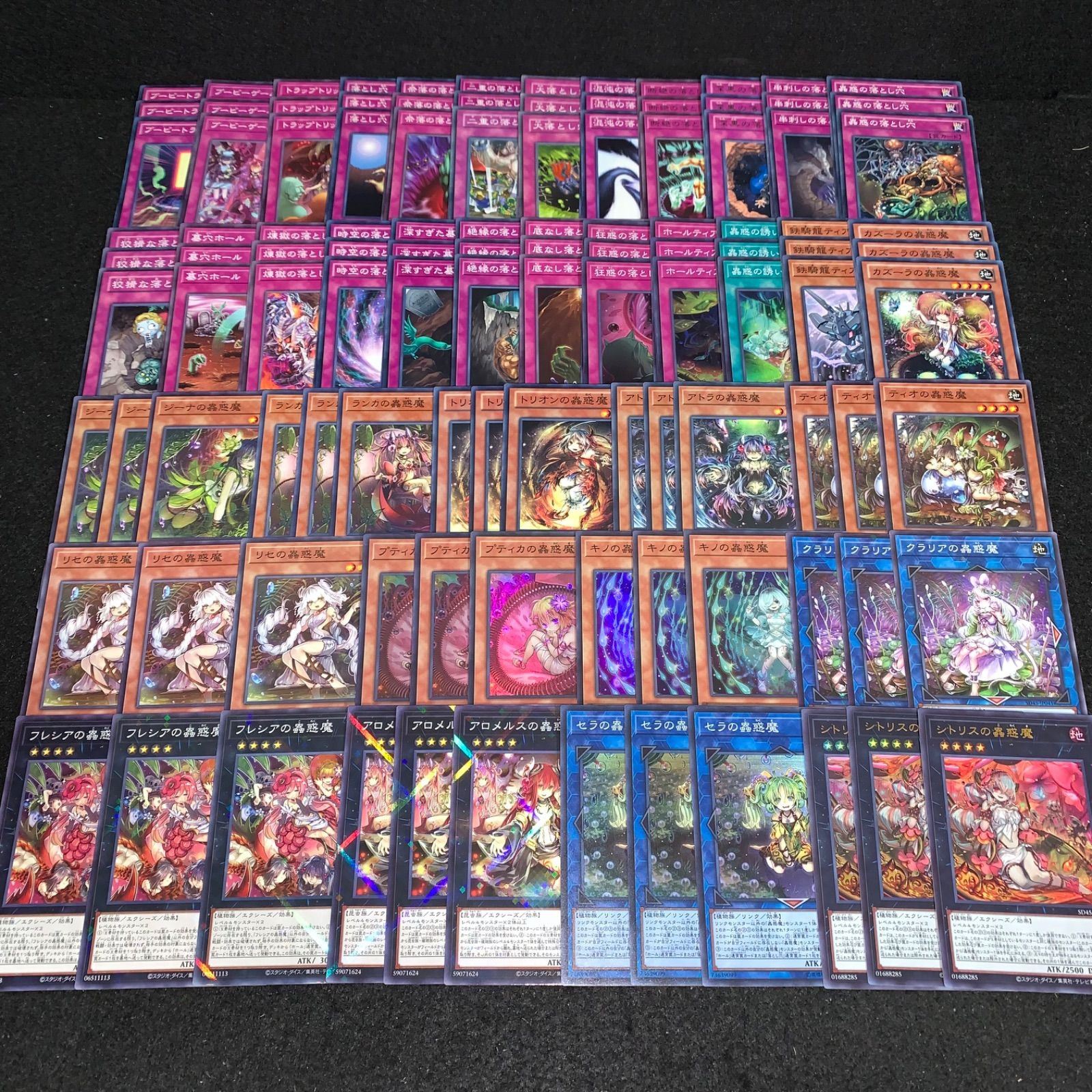 遊戯王 KYP788 蟲惑魔デッキ シトリスの蟲惑魔 セラの蟲惑魔