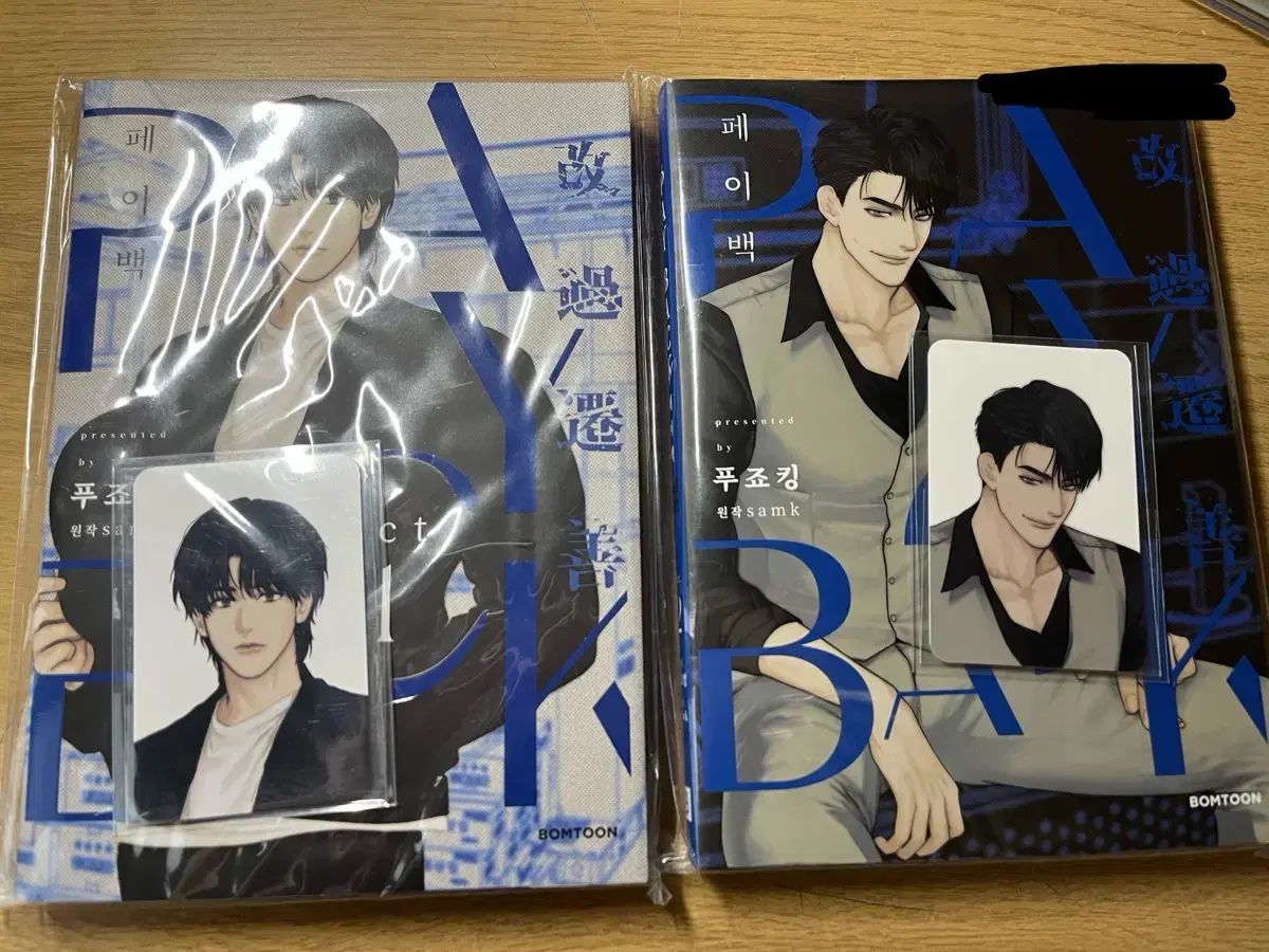 ペイバック 単行本 初回版 1 2 巻 まとめ 4,649円