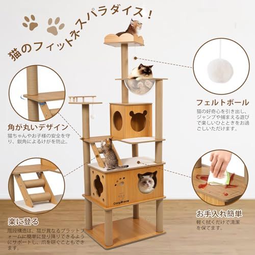 キャットタワー 木製 スリム 宇宙船 据え置き 厚さを増した板材
