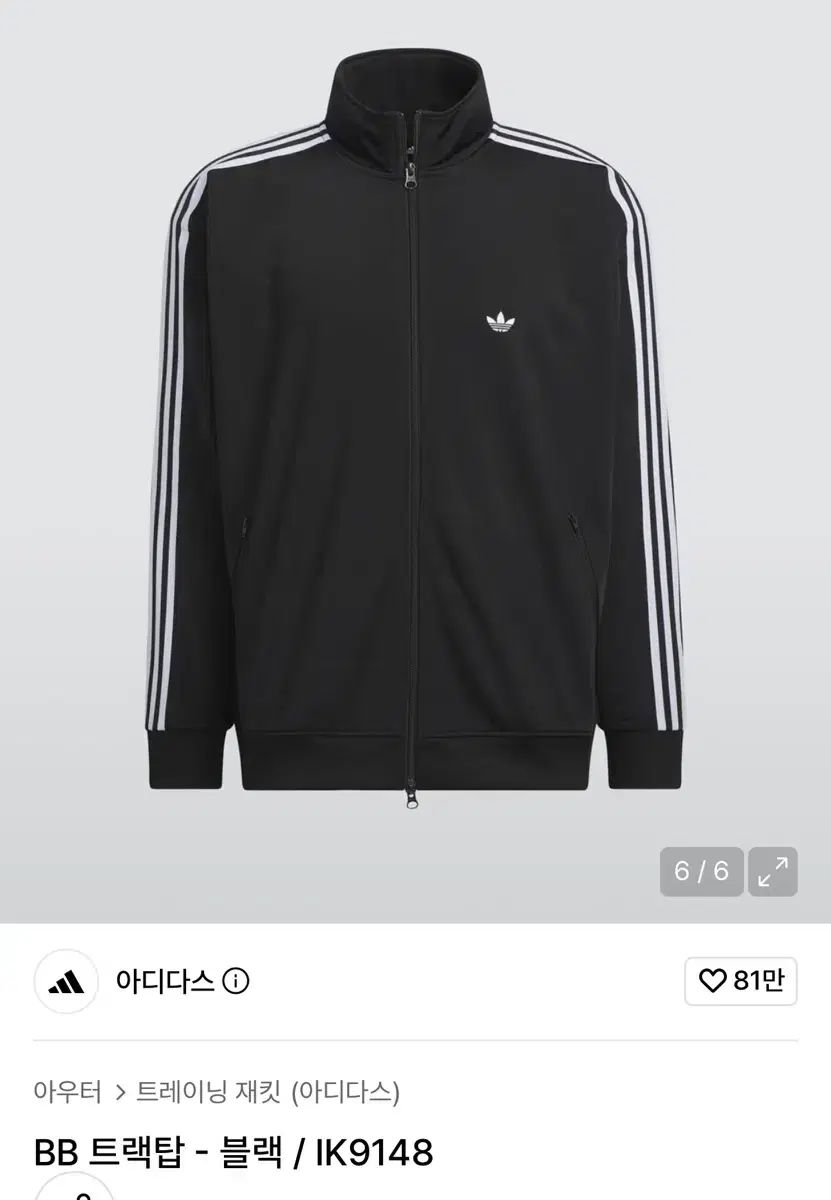 アディダス BB トラックジャージ ブラック