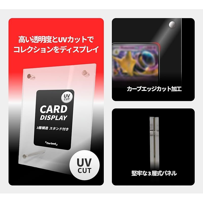 UVカット3連アクリル トレカカードスタンド 2個セット カードディスプレイ UVカット3連アクリル トレカカードスタンド 2個セット カード