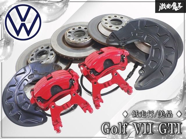 ★低走行/美品★ VW フォルクスワーゲン 純正 ゴルフ7 GTI フロント キャリパー ローター バックプレート ASSY TSI AUDI A3 流用に 25,053円
