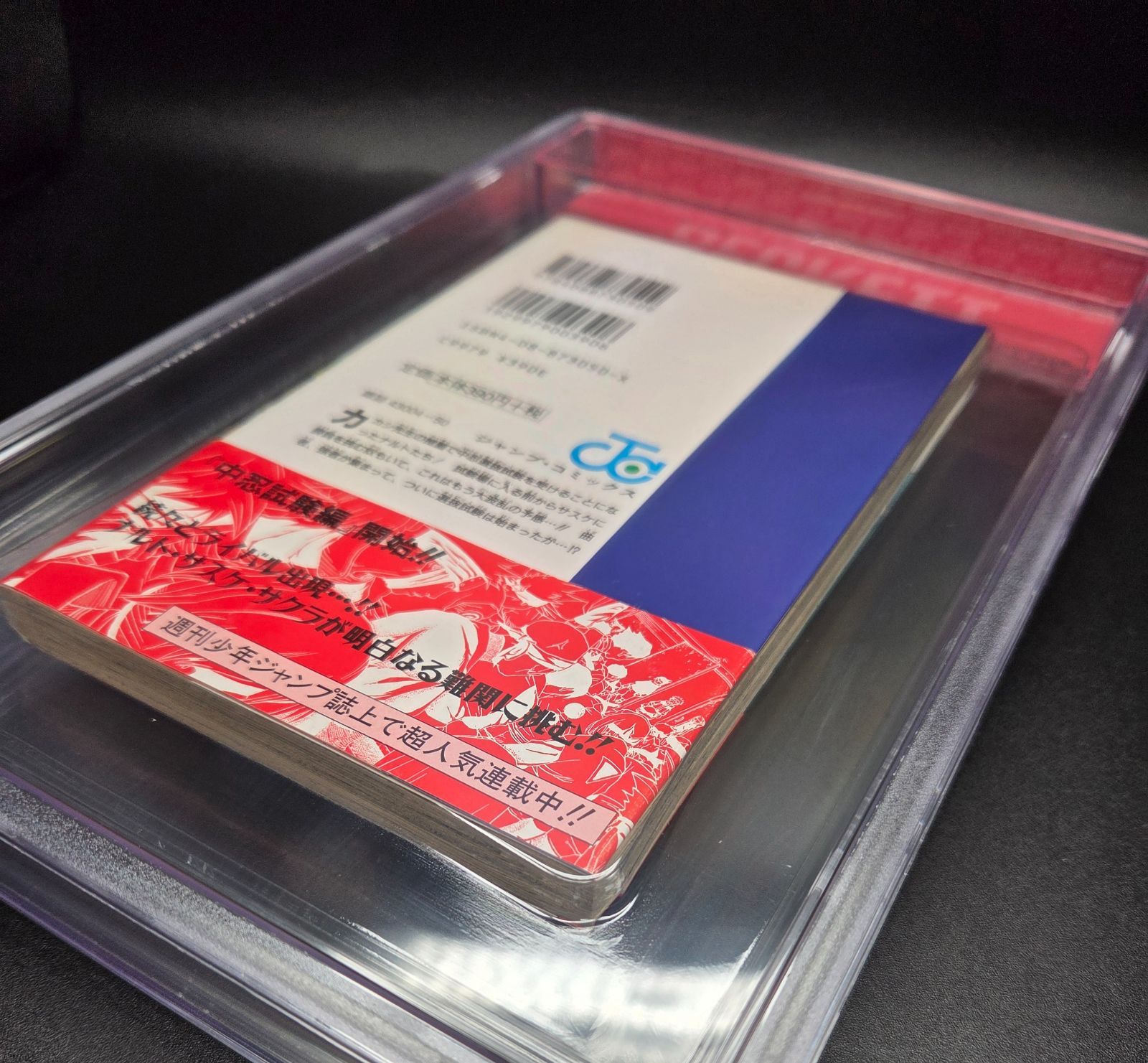 BGS 9.4 ナルト NARUTO 5巻 Vol.5 初版 1st Printing 帯付き Obi Beckett Graded Manga Book 2000年 JUMP 鑑定済 漫画 マンガ JUMP 週刊少年ジャンプ