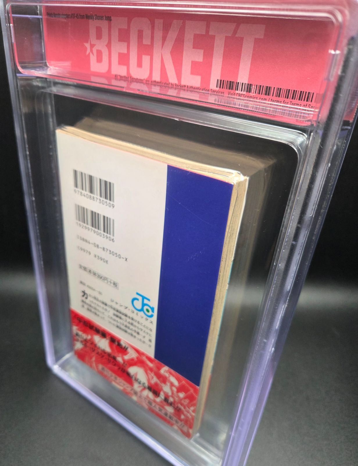 BGS 9.4 ナルト NARUTO 5巻 Vol.5 初版 1st Printing 帯付き Obi Beckett Graded Manga Book 2000年 JUMP 鑑定済 漫画 マンガ JUMP 週刊少年ジャンプ