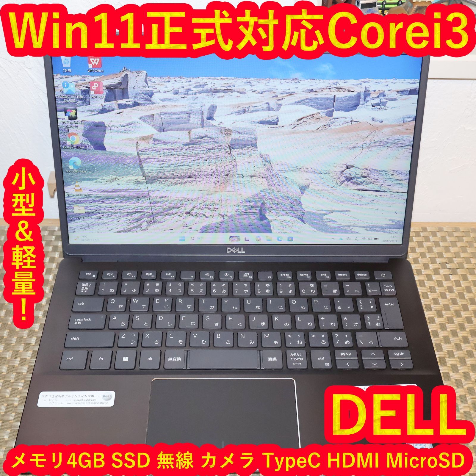 美品】DELL Latitude i3 Win11 SSD Webカメラ - メルカリ