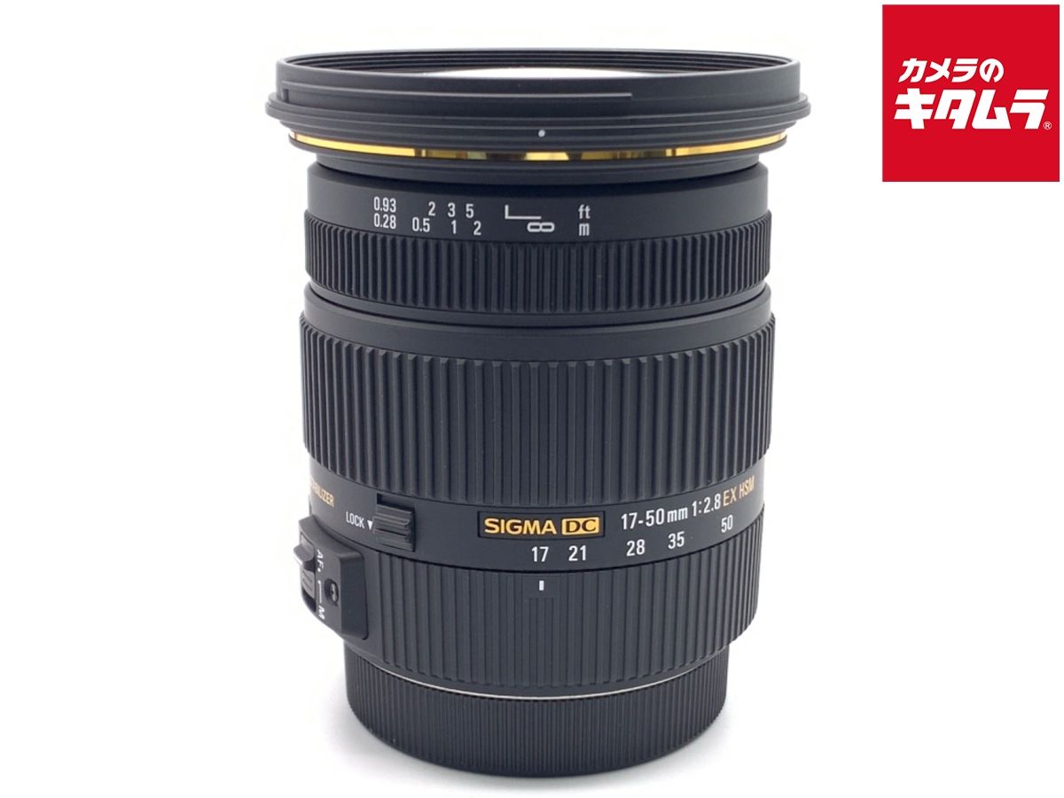 【中古】 【良品】 シグマ 17-50mm F2.8EX DC OS HSM キヤノン用