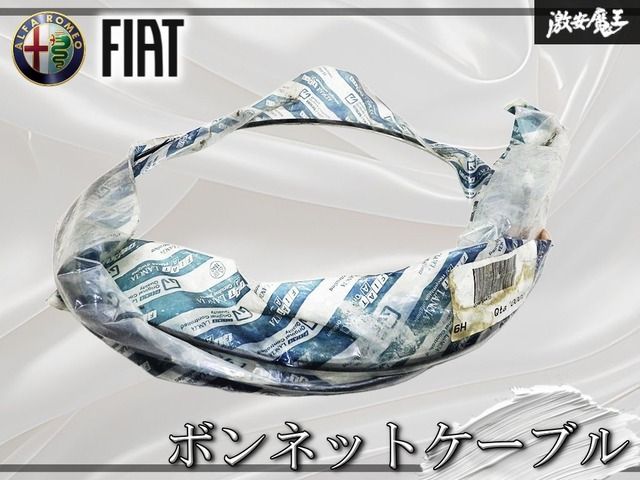 ◆新品・未使用品◆ アルファロメオ / フィアット 純正 ボンネットケーブル フードケーブル 46724473 即納 145 / GTV / バルケッタ 棚