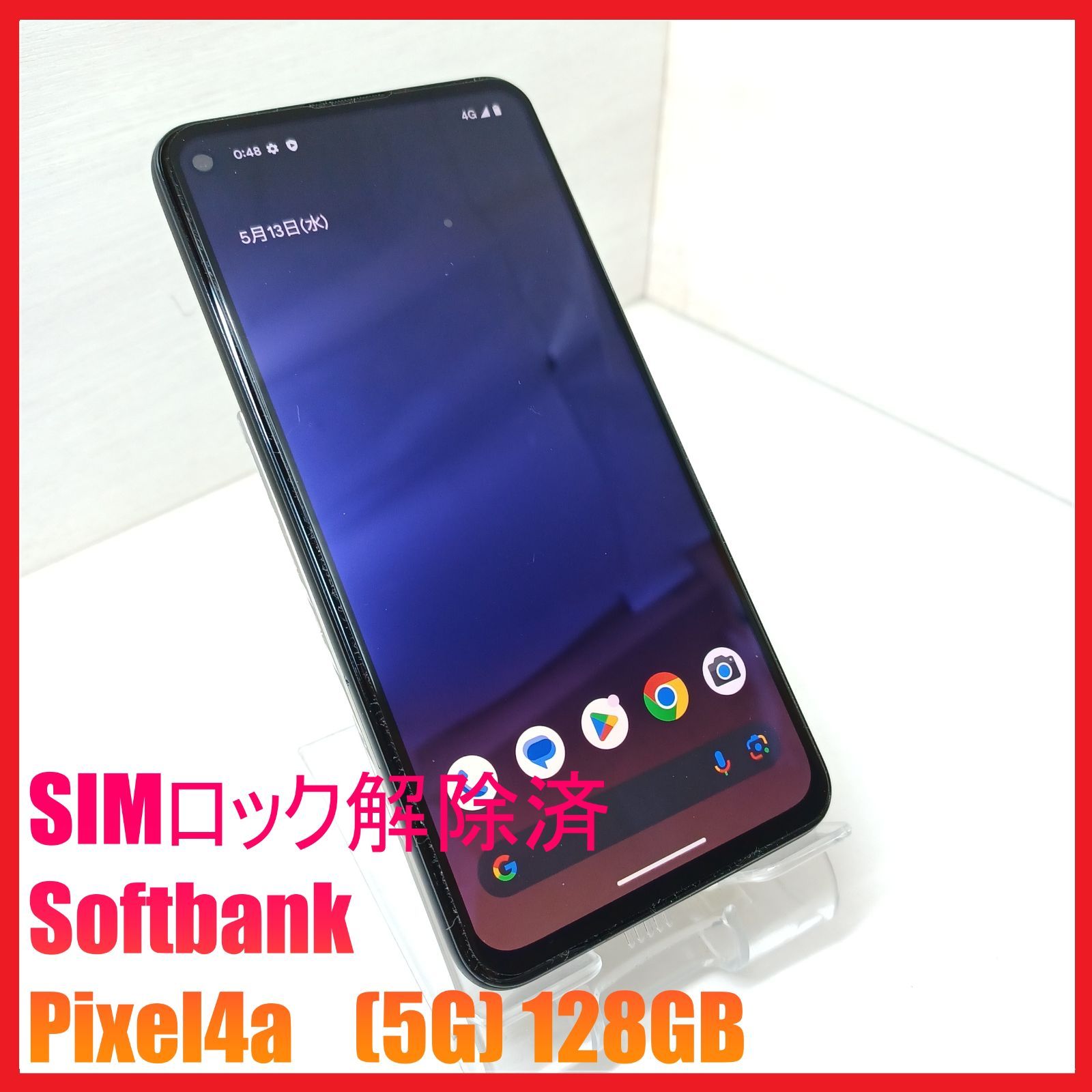 液晶美品】Softbank SIMフリー Google Pixel4a（5G）128GB ブラック
