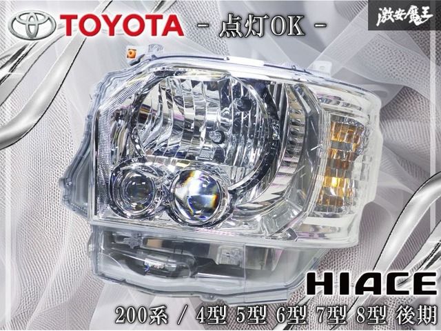 ☆点灯OK☆ トヨタ純正 200系 ハイエース 4型 5型 6型 7型 8型 後期 LED ヘッドライト ヘッドランプ 左 左側 助手席側 KOITO 26-137 棚