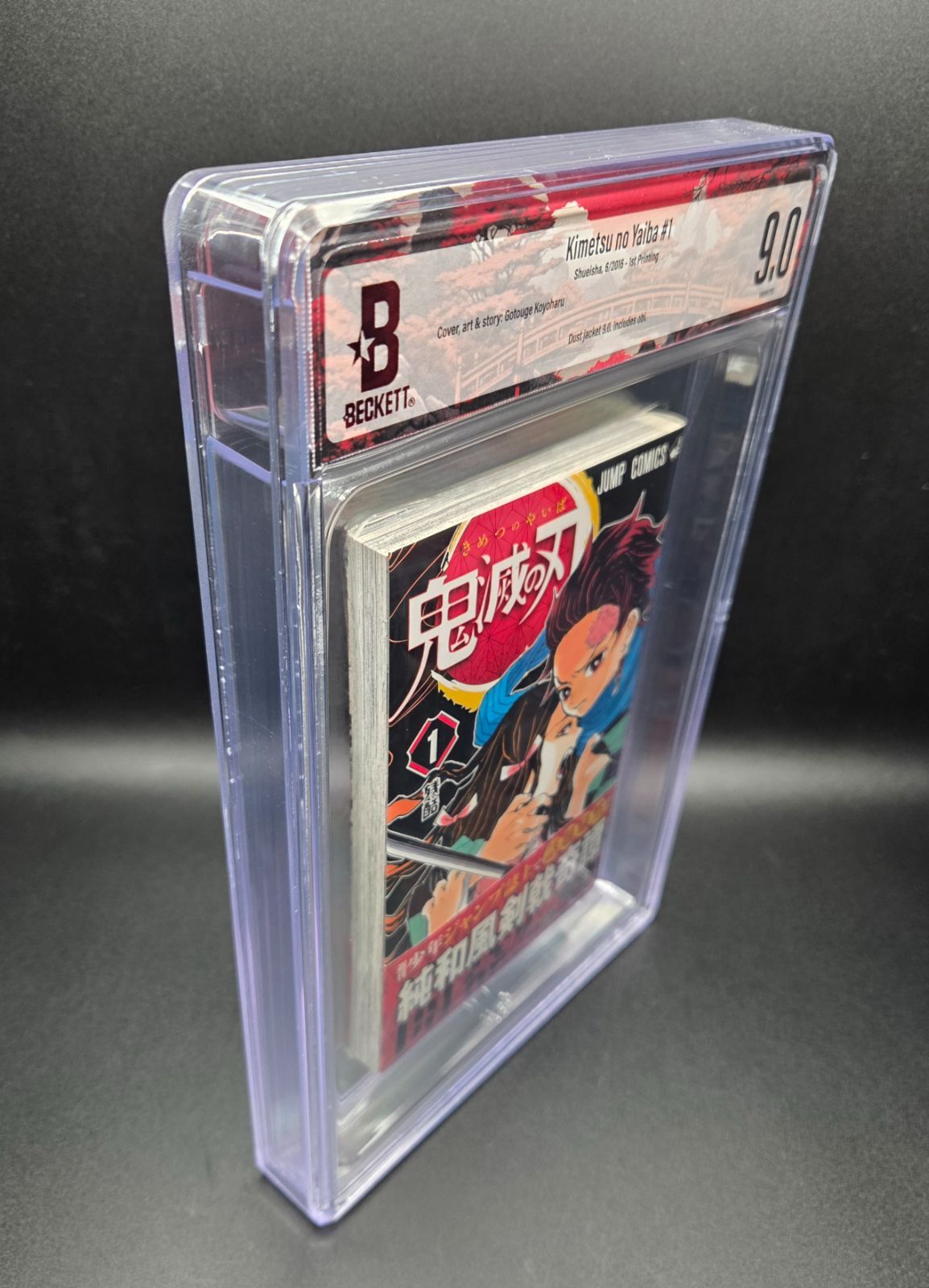 BGS 9.0 鬼滅の刃 Demon Slayer 1巻 Vol.1 初版 1st Printing 帯付き Obi Beckett Graded Manga Book 2016年 JUMP 鑑定済 漫画 マンガ JUMP 週刊少年ジャンプ BGS 9.0 鬼滅の刃 Demon Slayer 1巻 Vol.1 初版 1st Printing 帯付き Obi Beckett Graded Manga Book 2016年 JUMP 鑑定済 漫画 マンガ JUMP 週刊少年ジャンプ