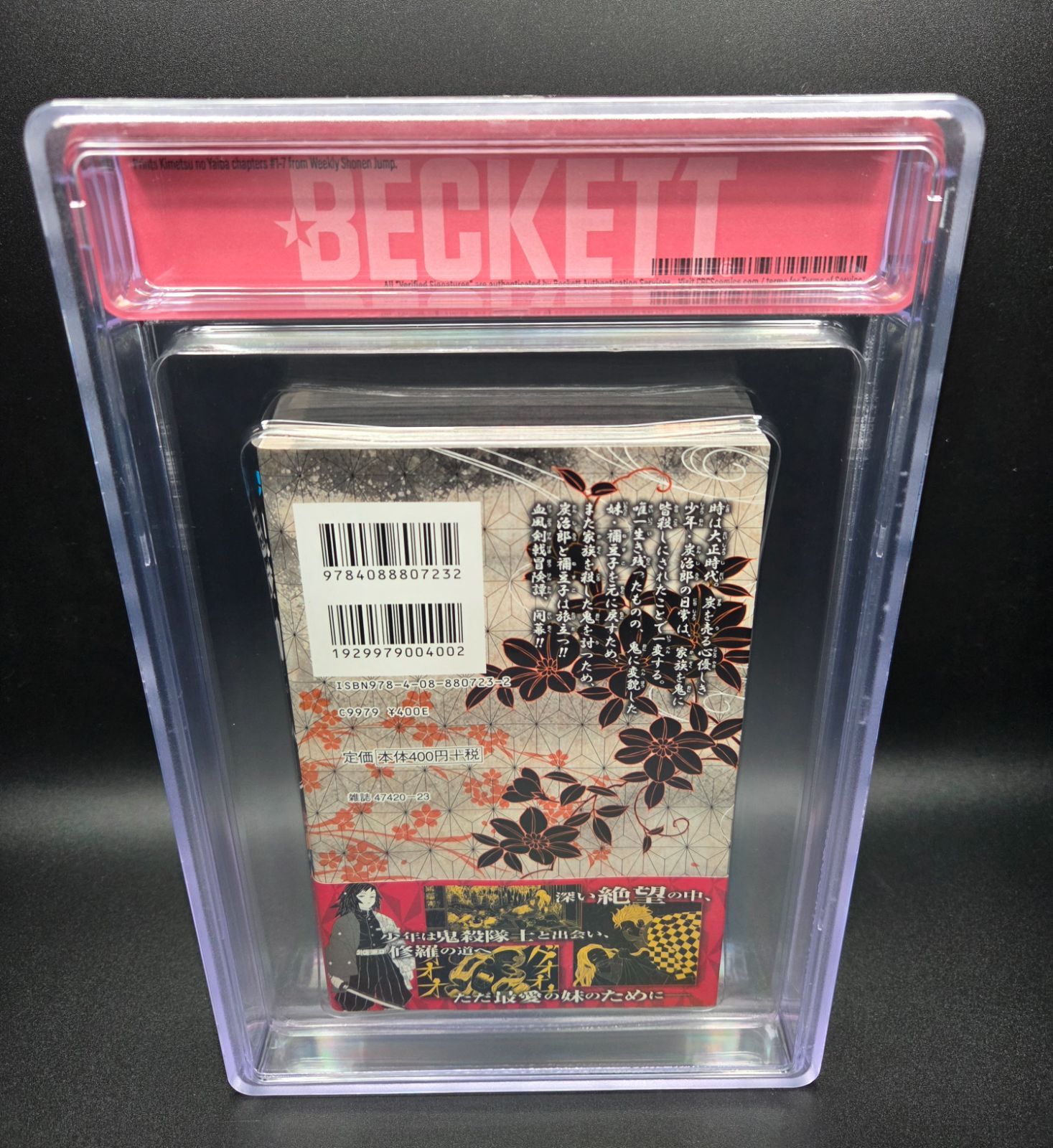 BGS 9.0 鬼滅の刃 Demon Slayer 1巻 Vol.1 初版 1st Printing 帯付き Obi Beckett Graded Manga Book 2016年 JUMP 鑑定済 漫画 マンガ JUMP 週刊少年ジャンプ BGS 9.0 鬼滅の刃 Demon Slayer 1巻 Vol.1 初版 1st Printing 帯付き Obi Beckett Graded Manga Book 2016年 JUMP 鑑定済 漫画 マンガ JUMP 週刊少年ジャンプ