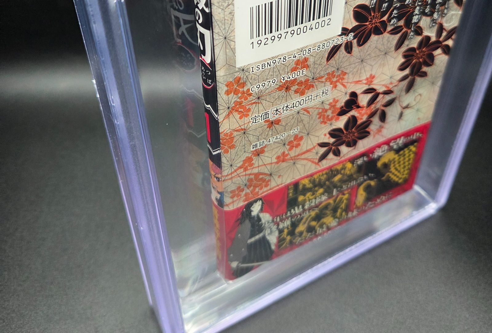 BGS 9.0 鬼滅の刃 Demon Slayer 1巻 Vol.1 初版 1st Printing 帯付き Obi Beckett Graded Manga Book 2016年 JUMP 鑑定済 漫画 マンガ JUMP 週刊少年ジャンプ BGS 9.0 鬼滅の刃 Demon Slayer 1巻 Vol.1 初版 1st Printing 帯付き Obi Beckett Graded Manga Book 2016年 JUMP 鑑定済 漫画 マンガ JUMP 週刊少年ジャンプ