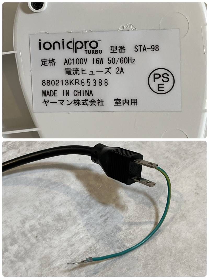 YA-MAN ionic pro TURBO イオニックプロターボ イオン式空気清浄機 STA