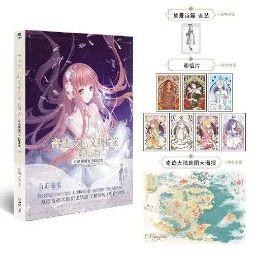 アイラブニキ / 奇跡난난 / 島요난난 / ミラクルニキ / チュールアイニキ 書籍