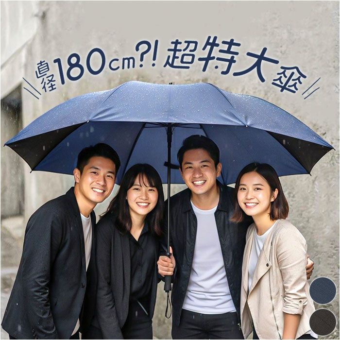 ☆ 特大傘 手開き無地 102cm 長傘 特大 アウトドア 雨傘 雨具 メンズ レディース 特大傘 手開き 傘 かさ 大きいサイズ 無地 シンプル レジャー 大きめ レイングッズ 梅雨 ビッグサイズ オールシーズン 持ち歩き 運動会 イベント ベビーカー 送迎