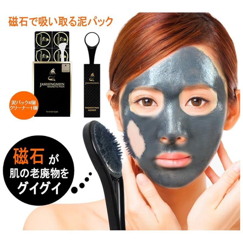 マグネティック泥パック ジャソンミイン 0