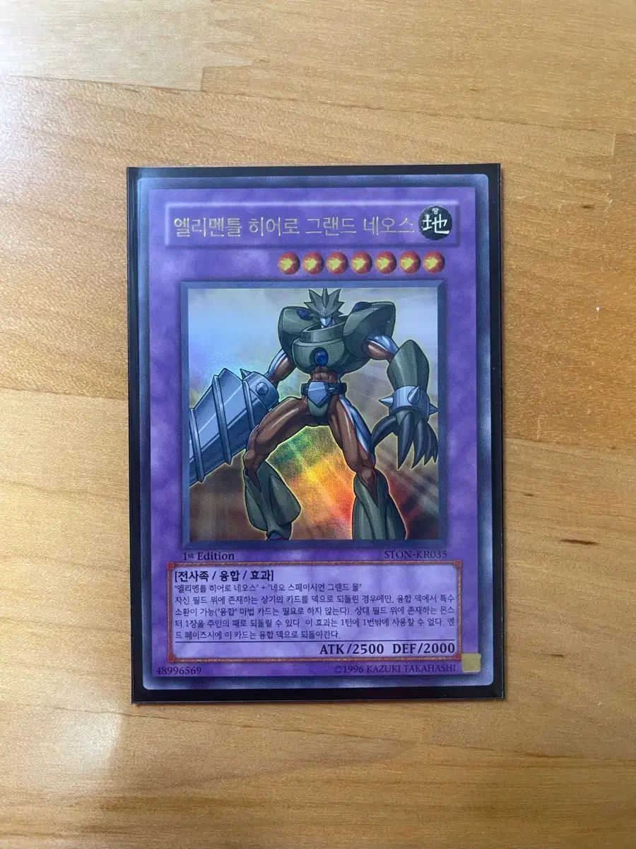 遊☆戯☆王 L エル ヒーロー グランド NEO₍ネオ) 1st ウルトラレア