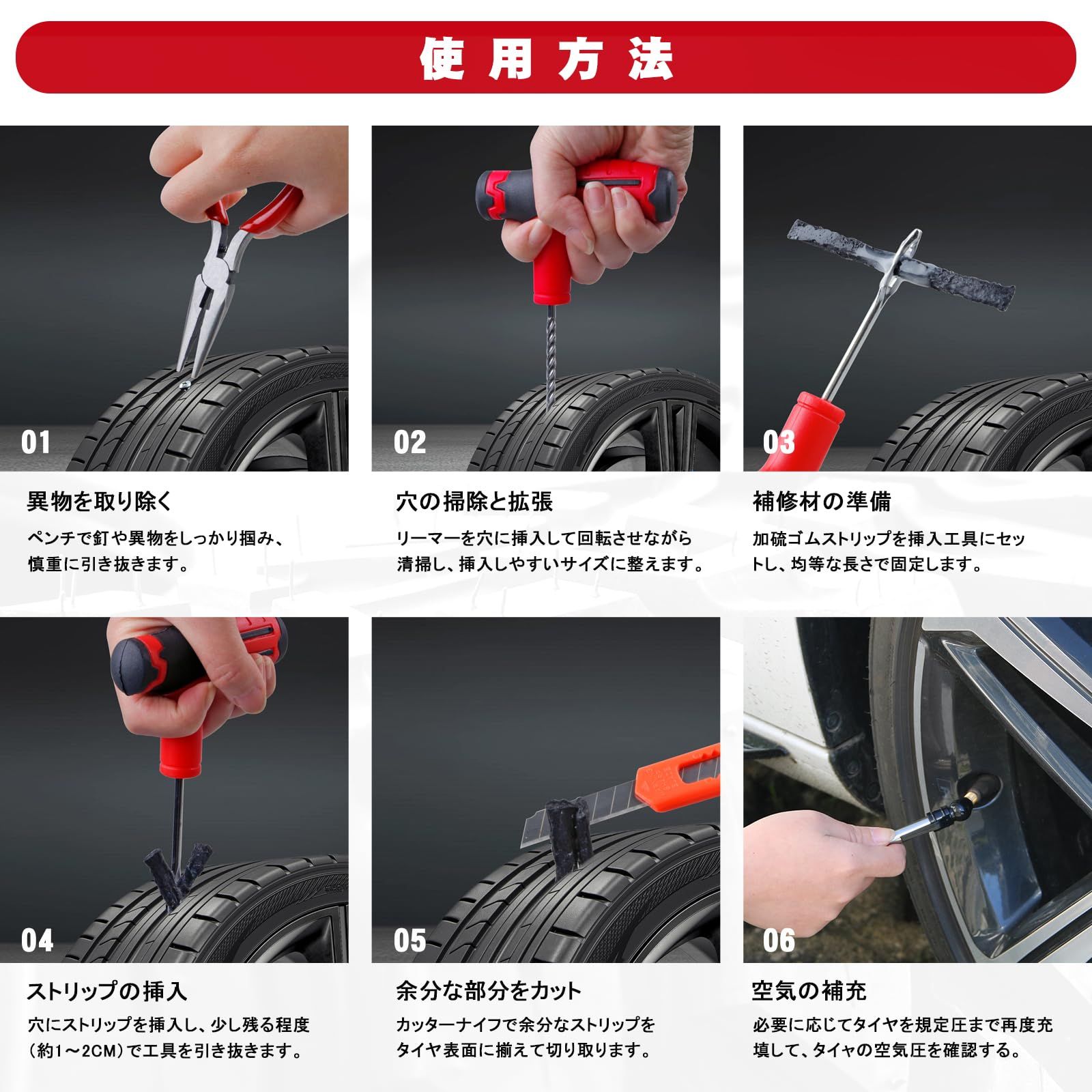 AWELCRAFT パンク修理キット 車のタイヤ修理ツール オートバイ・乗用車