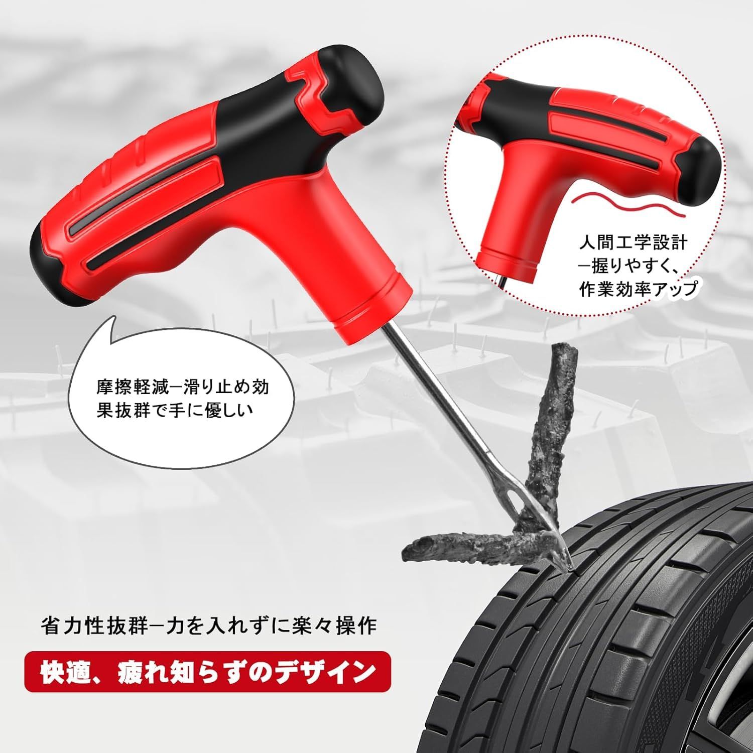 AWELCRAFT パンク修理キット 車のタイヤ修理ツール オートバイ・乗用車