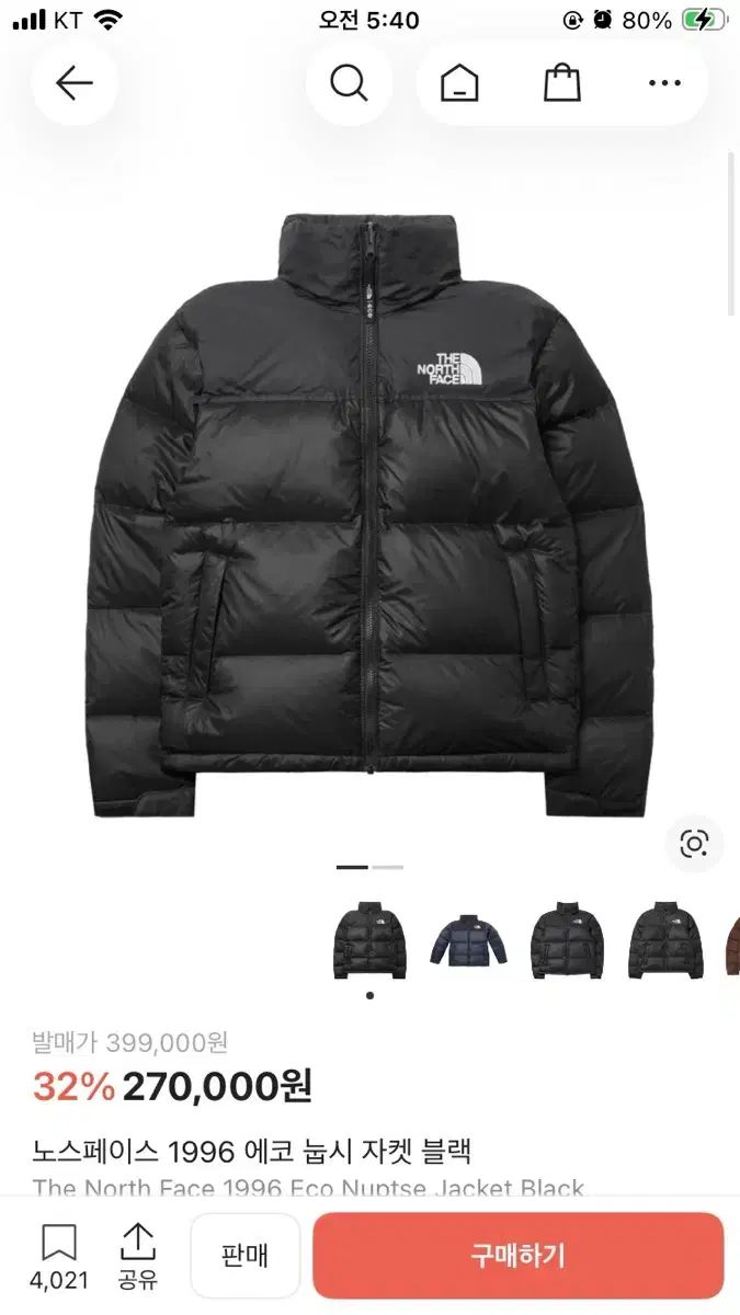 THE NORTH FACE ザノースフェイス ヌプシ ダウン 出品 (新品)