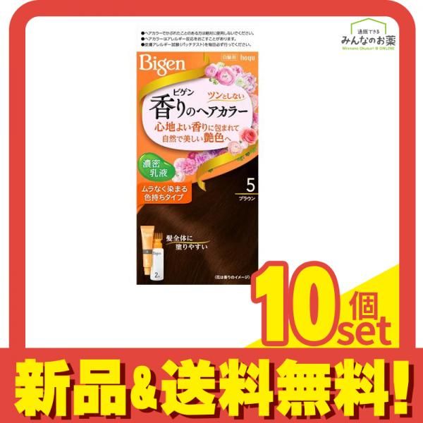 ビゲン香りのヘアカラー乳液 白髪用 5ブラウン 1組入 10個セット まとめ売り