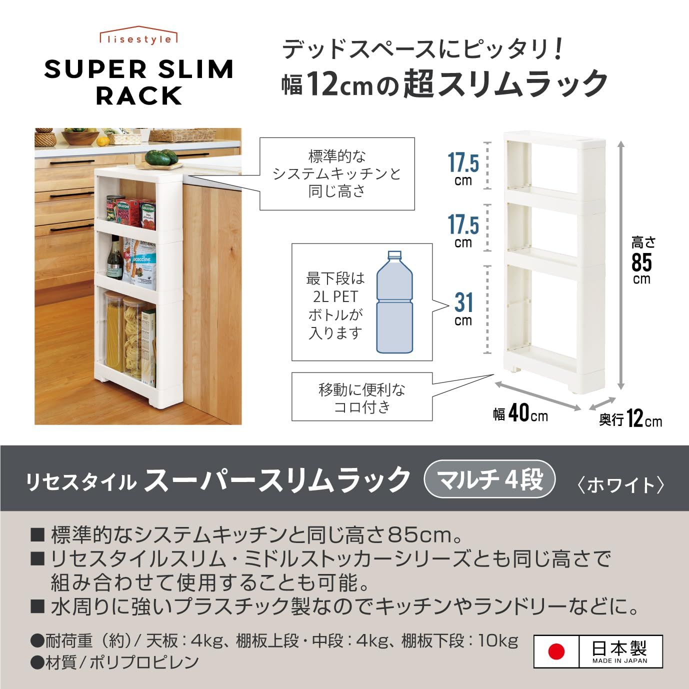 JEJアステージ(JEJ Astage) リセ スリムストッカー キッチンワゴン