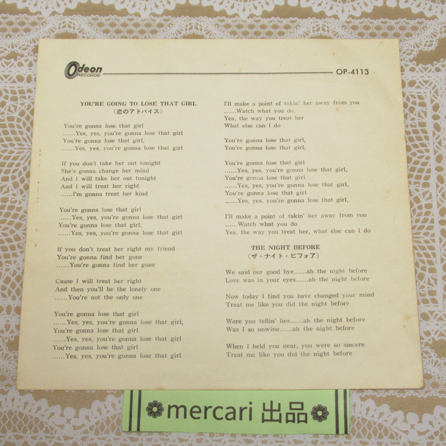 EPレコード 赤盤 ビートルズ 恋のアドバイス OP-4113 ￥500 BEATLES