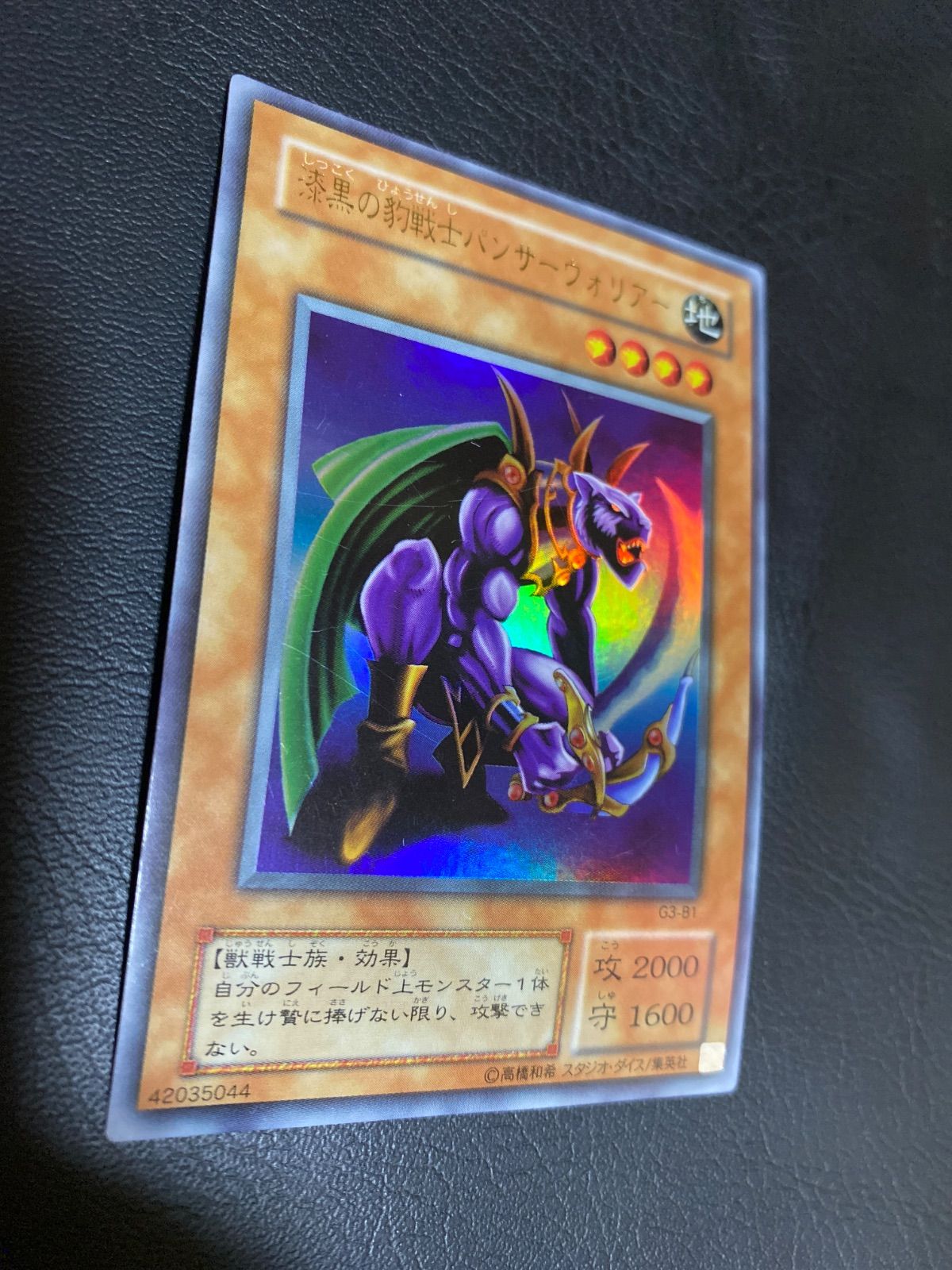 遊戯王カード 漆黒の豹戦士パンサーウォリアー - メルカリ