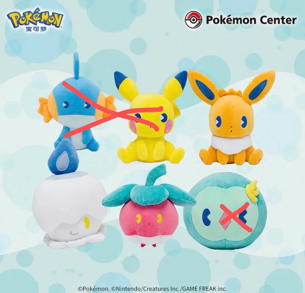 ポケットモンスター サイコソーダ ぬいぐるみ イーブイ ポチエ ダーカム