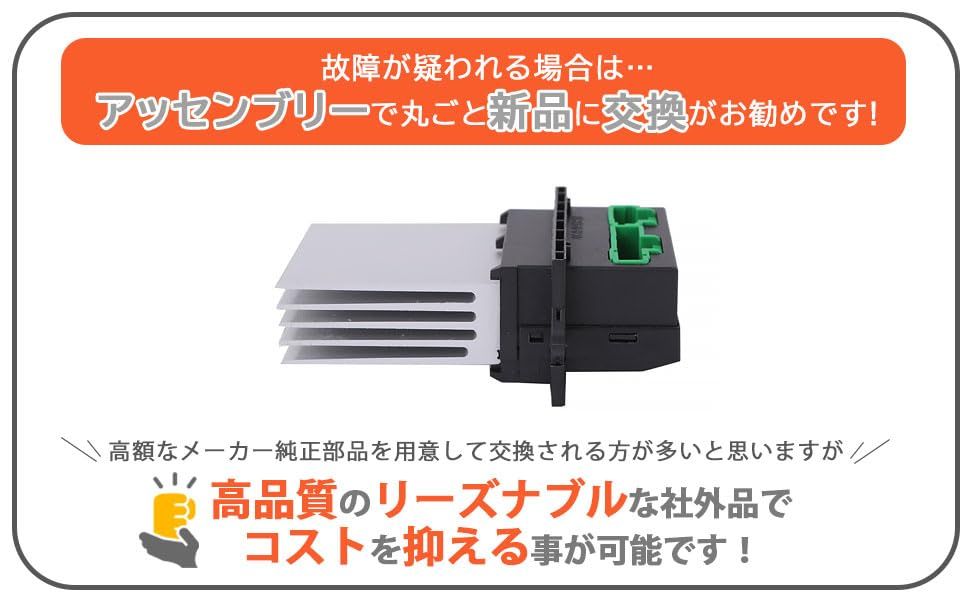 日産 用 ブロアレジスター マーチ K11 K12 ノート E11 キューブ Z11 GZ11 ティーダ C11 27761-AX000 ファン コントロール レジスター 純正 互換 社外品 メンテナンス パーツ