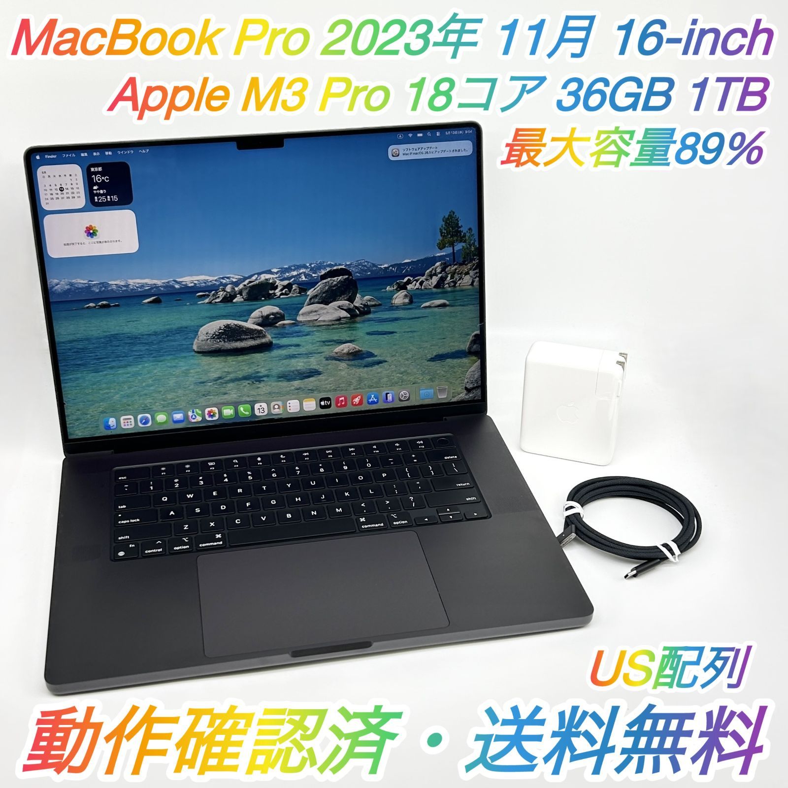 即配【美品】Apple MacBook Pro 2023年モデル 11月 16-inch A2991 Apple M3 Pro GPU 18コア RAM 36GB SSD 1TB スペースブラック US配列 最大容量89％ 動作確認済 送料無料
