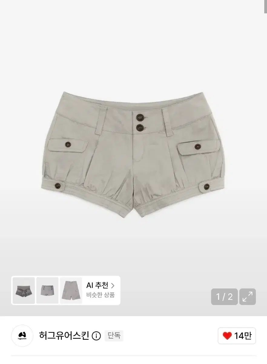 (M) ハグユアースキン ショート パンツ ハーフパンツ パンプキン フラップ ショーツ ベージュ