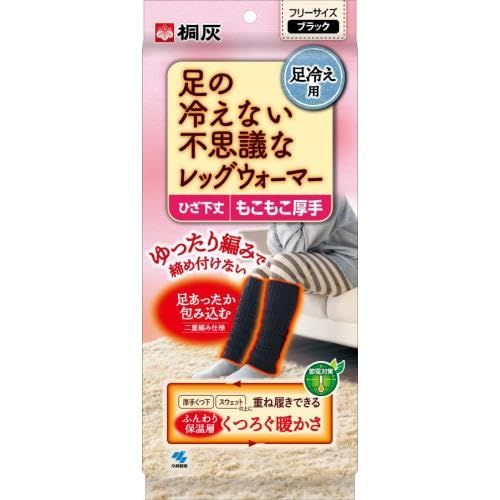 新品 【4個セット】足の冷えない不思議な レッグウォーマー 厚手 くつ下 スウェット の上に重ね履きできる フリーサイズ 黒色 ひざ下丈 1足分 ×4個 冷え対策 小林製薬 桐灰
