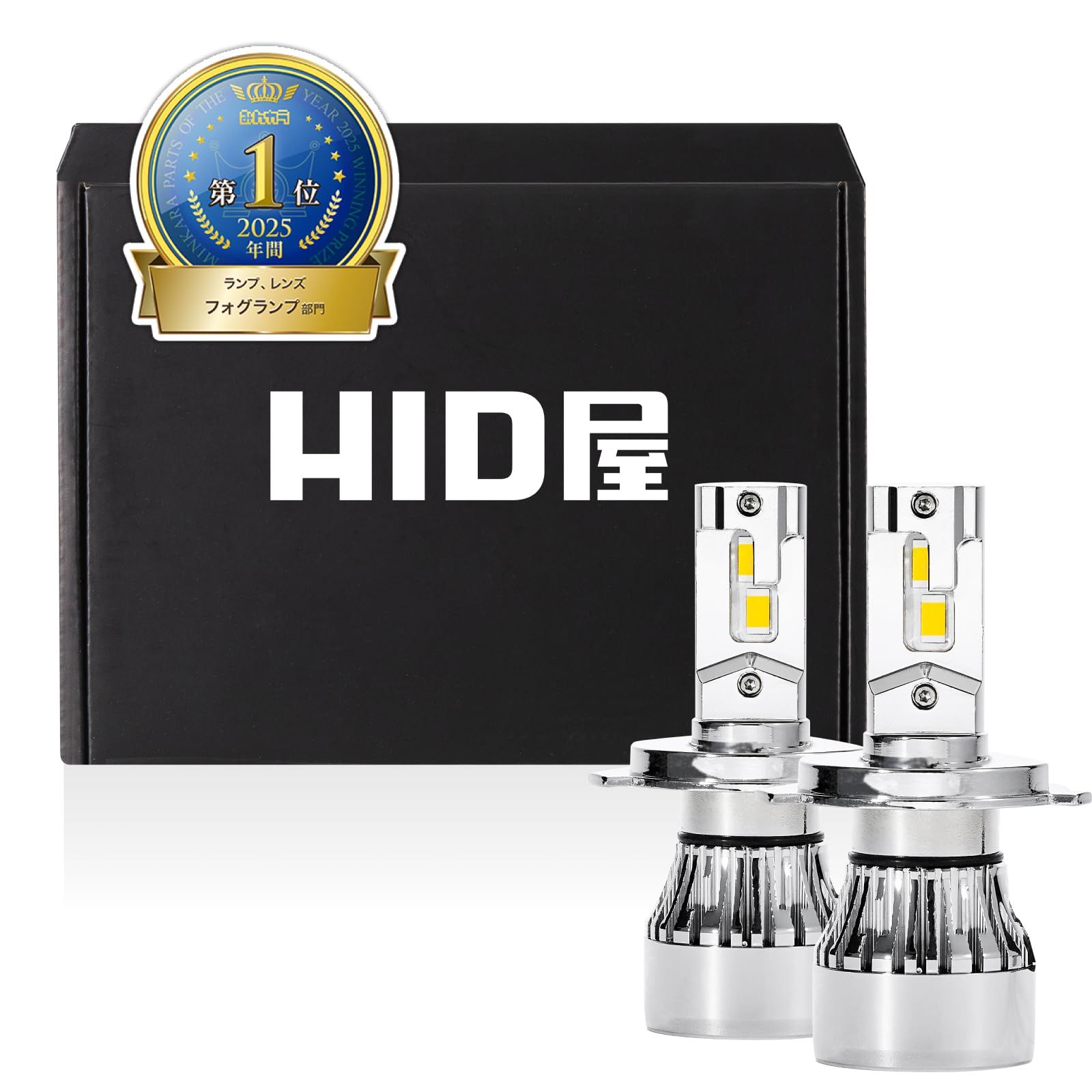 HID屋 H4 LED ヘッドライト フォグランプ 爆光 ハロゲン 電球色 車検対応 28500cd(カンデラ) 12V 2本1セット Aシリーズ